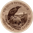 Ex-libris hermétique de Julien Champagne
